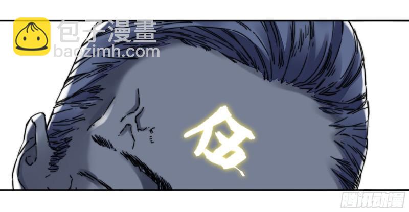 傳武 - 第二卷 58 壓制(2/2) - 2