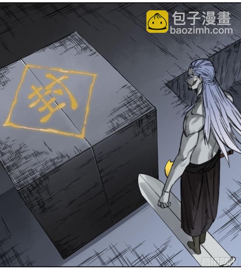 傳武 - 第二卷 58 壓制(2/2) - 1