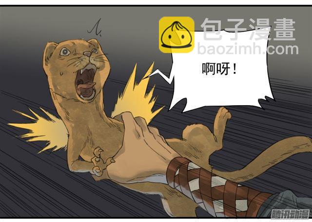 傳武 - 第十九條：設伏 - 7