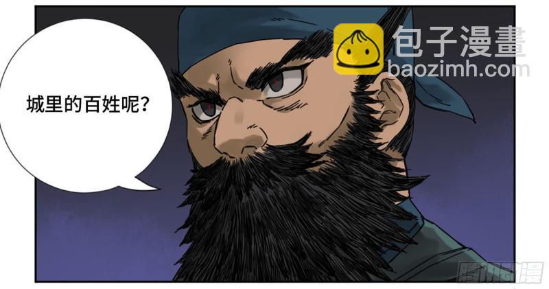 傳武 - 第二卷 64 懼留孫(1/2) - 6