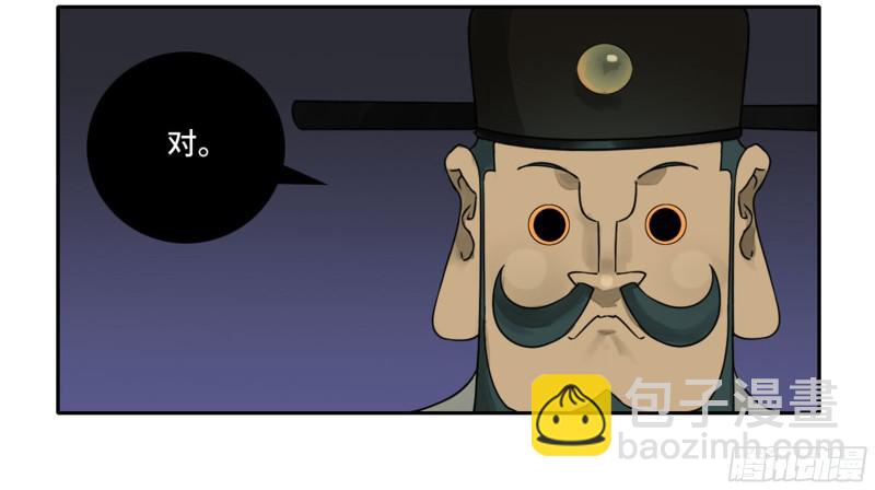 傳武 - 第二卷 64 懼留孫(2/2) - 1