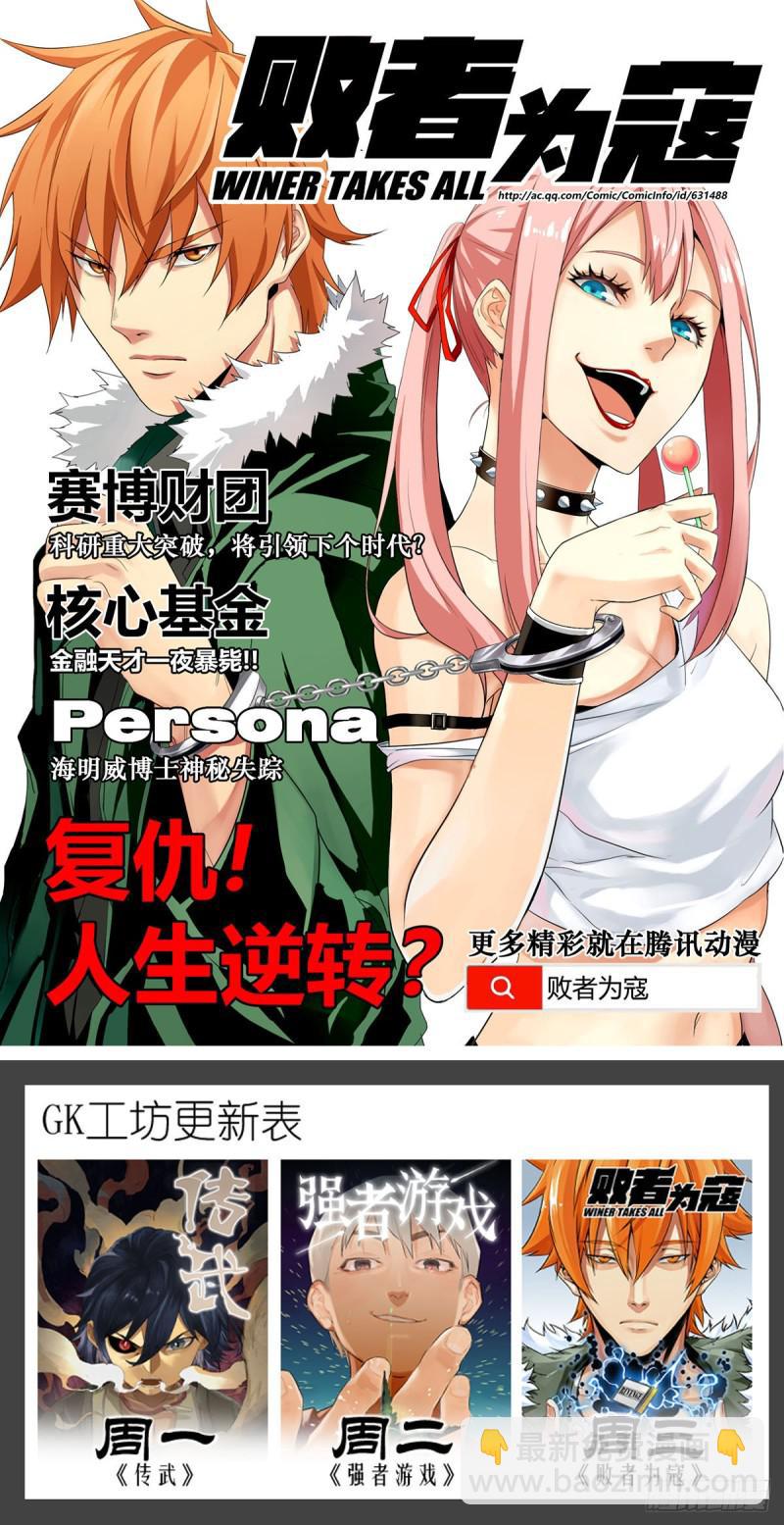 傳武 - 第二卷 64 懼留孫(2/2) - 1