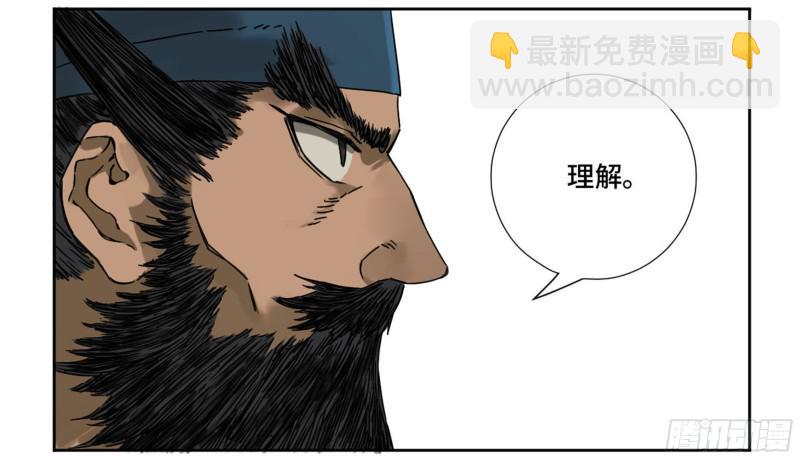 傳武 - 第二卷 68 元神歸位 - 3