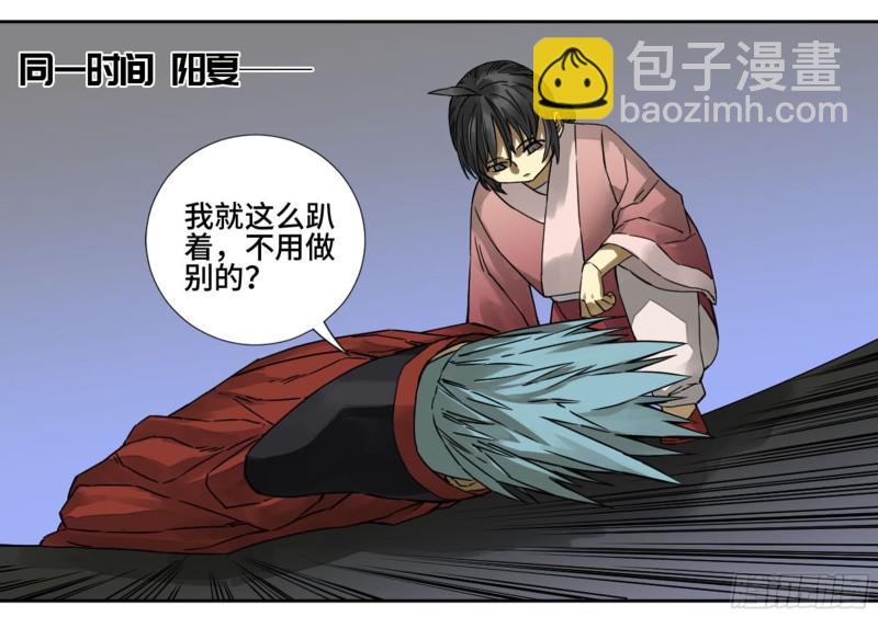 傳武 - 第二卷 68 元神歸位 - 7