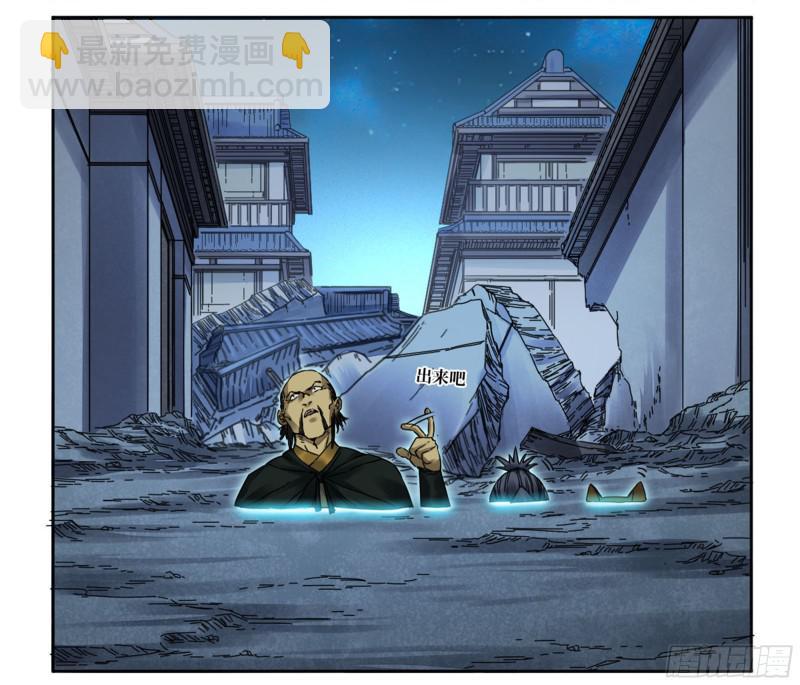 傳武 - 第二卷 68 元神歸位 - 2