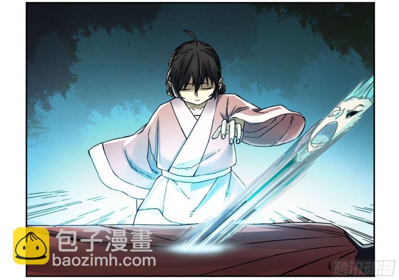 傳武 - 第二卷 68 元神歸位 - 8