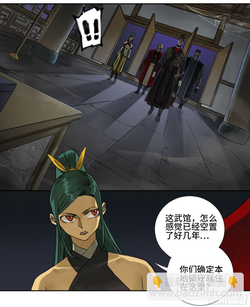 傳武 - 第二卷 68 元神歸位 - 4