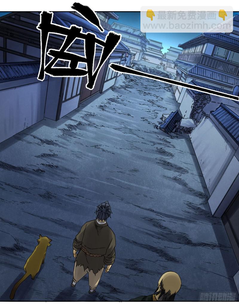 傳武 - 第二卷 68 元神歸位 - 4