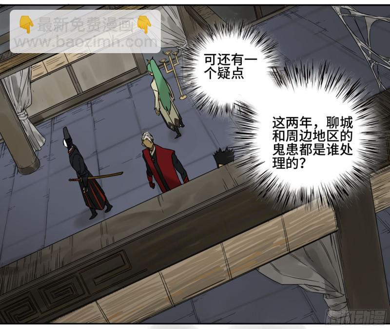 傳武 - 第二卷 68 元神歸位 - 8