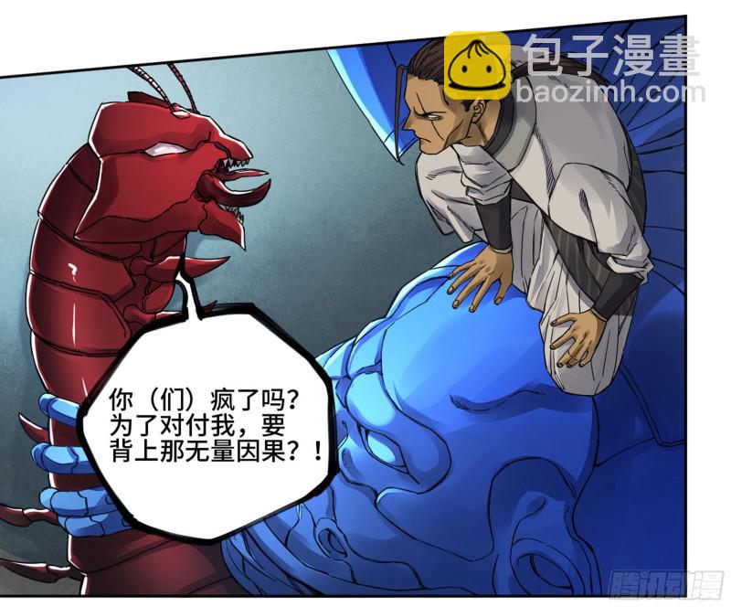 傳武 - 第二卷 74 大宏願劍 - 4