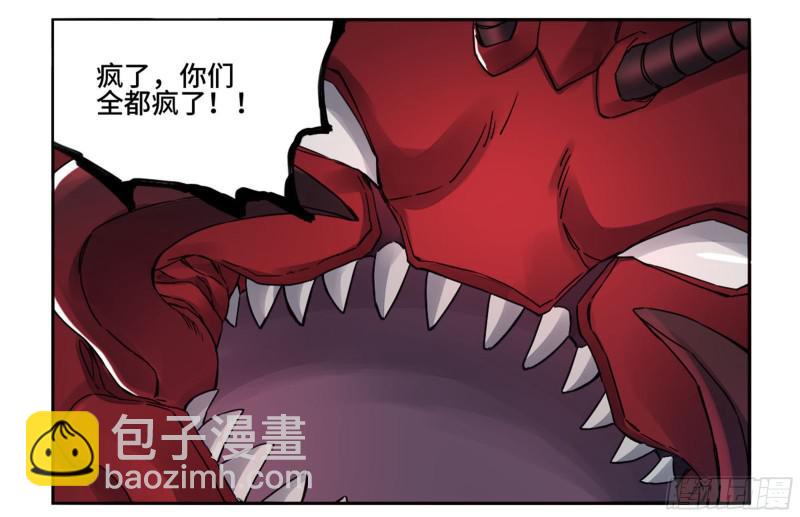 傳武 - 第二卷 74 大宏願劍 - 6