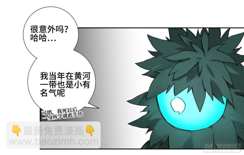 傳武 - 第二卷 74 大宏願劍 - 3