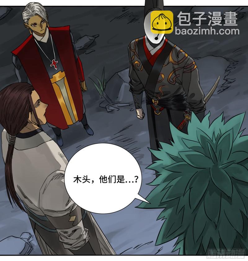 傳武 - 第二卷 74 大宏願劍 - 4