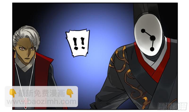 傳武 - 第二卷 74 大宏願劍 - 5