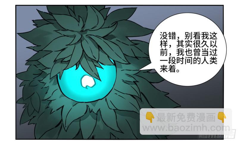 傳武 - 第二卷 74 大宏願劍 - 7