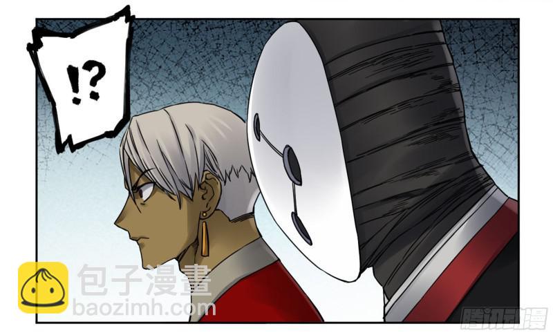 傳武 - 第二卷 74 大宏願劍 - 5