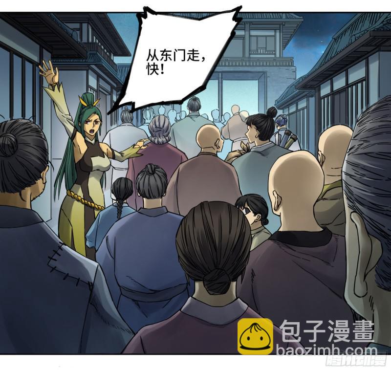 傳武 - 第二卷 74 大宏願劍 - 6