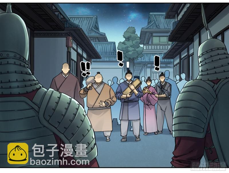 傳武 - 第二卷 74 大宏願劍 - 7