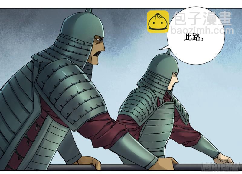 傳武 - 第二卷 74 大宏願劍 - 8