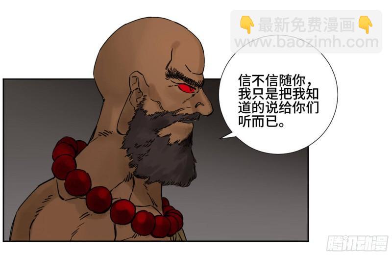 传武 - 第二卷 76 秦无阳 - 4