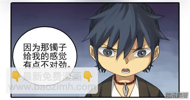 傳武 - 第二十一條：天賦 - 3