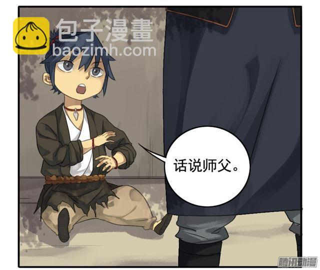 傳武 - 第二十一條：天賦 - 6