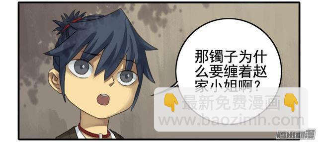 傳武 - 第二十一條：天賦 - 1