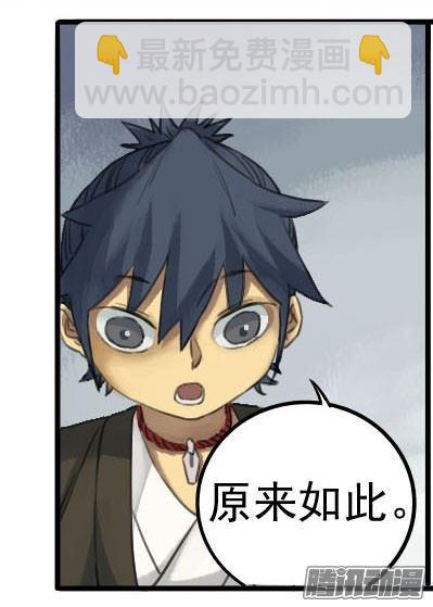 傳武 - 第二十一條：天賦 - 5