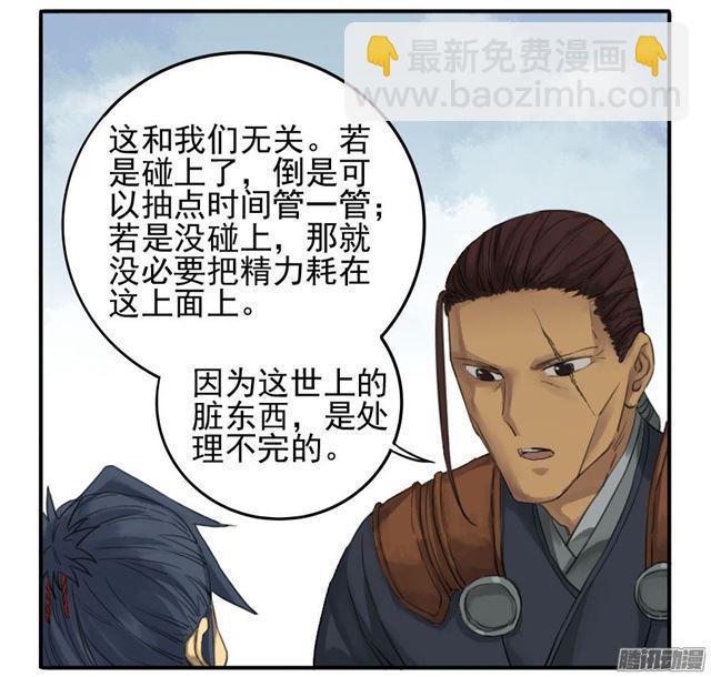 傳武 - 第二十一條：天賦 - 7