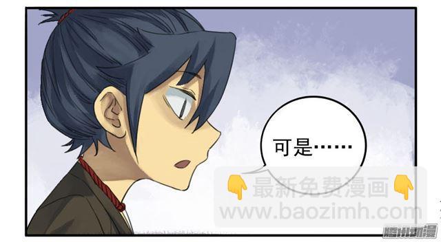 傳武 - 第二十一條：天賦 - 1