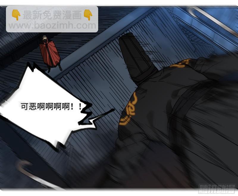 傳武 - 第二卷 78 星宮(2/2) - 1