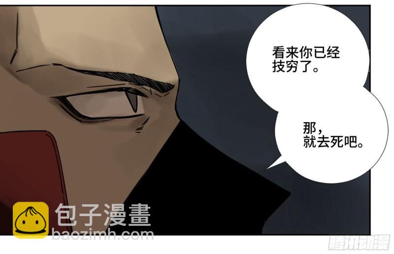 傳武 - 第二卷 78 星宮(2/2) - 2