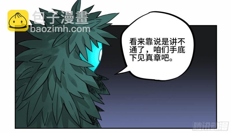 傳武 - 第二卷 80 強援(1/2) - 2