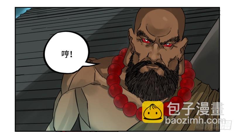 傳武 - 第二卷 80 強援(1/2) - 6