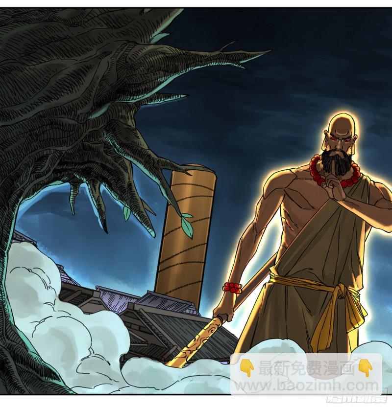 傳武 - 第二卷 80 強援(1/2) - 8