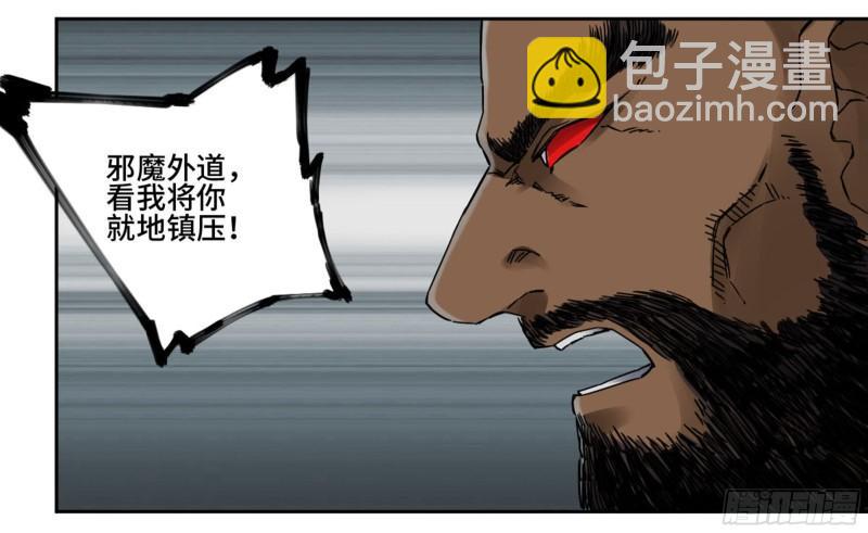 傳武 - 第二卷 80 強援(1/2) - 1