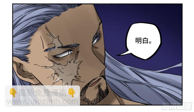 傳武 - 第二卷 80 強援(1/2) - 4