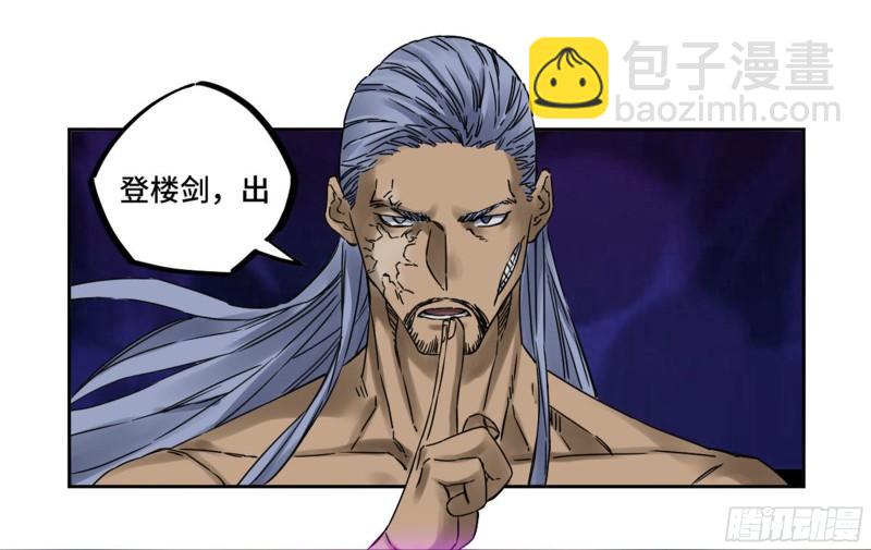 傳武 - 第二卷 80 強援(1/2) - 5