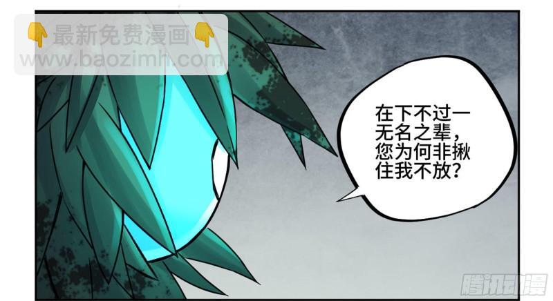 傳武 - 第二卷 80 強援(1/2) - 3