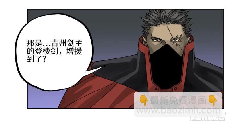 傳武 - 第二卷 80 強援(1/2) - 8