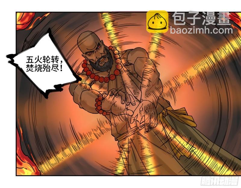 傳武 - 第二卷 80 強援(1/2) - 2