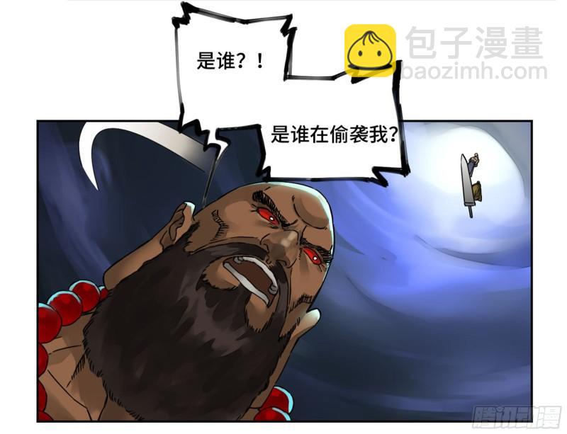 傳武 - 第二卷 80 強援(1/2) - 1