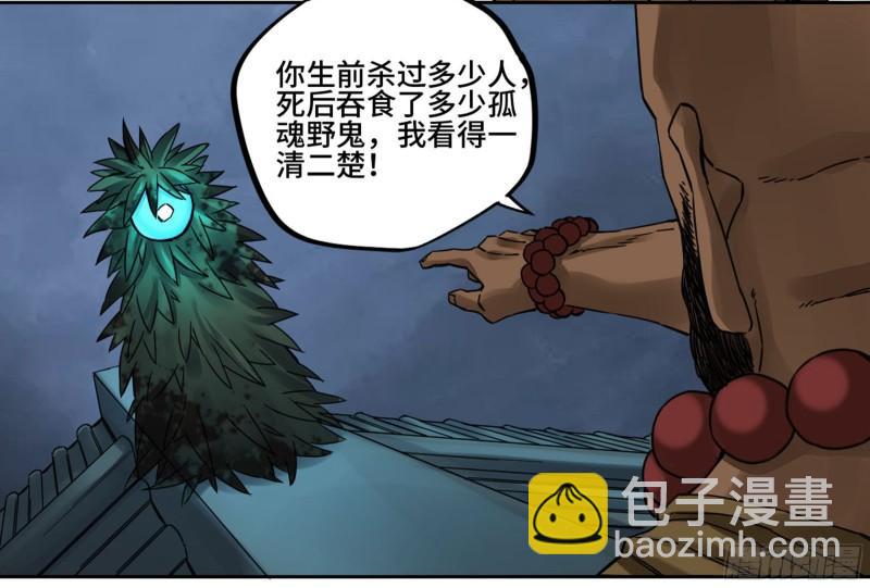 傳武 - 第二卷 80 強援(1/2) - 5