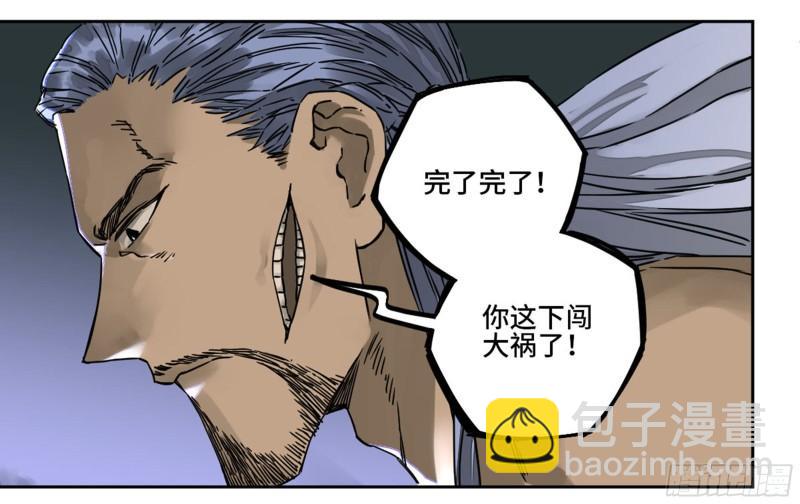 傳武 - 第二卷 80 強援(2/2) - 3