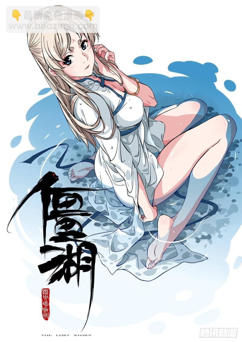 傳武 - 第二卷 80 強援(2/2) - 2