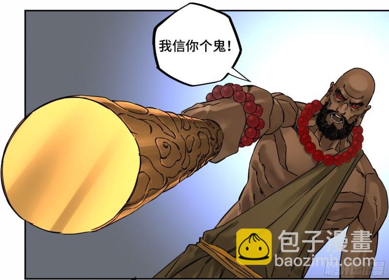 傳武 - 第二卷 80 強援(1/2) - 1