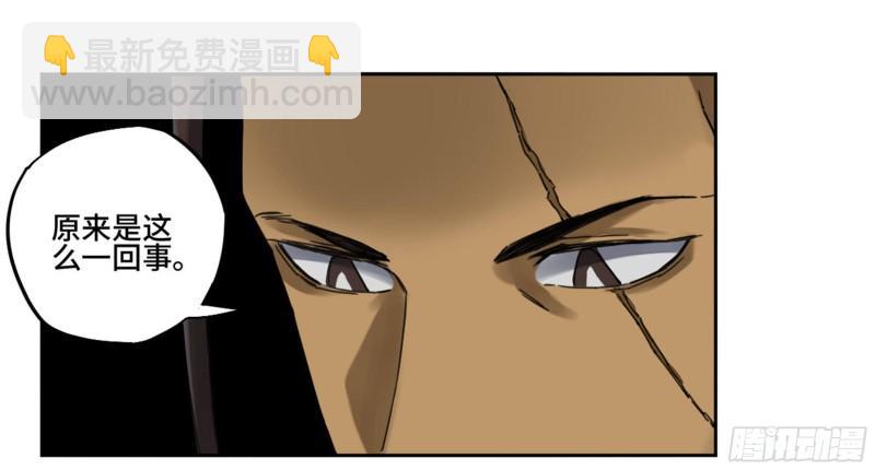 傳武 - 第二卷 86 覆盤(1/2) - 6