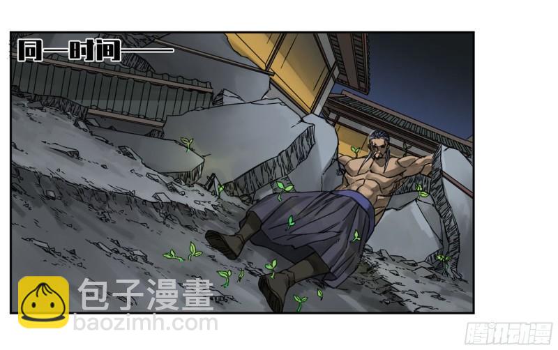 傳武 - 第二卷 86 覆盤(1/2) - 2