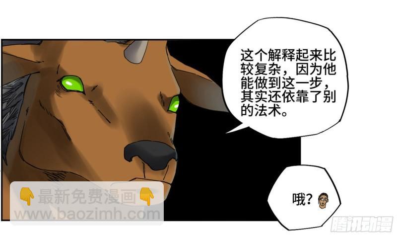 傳武 - 第二卷 86 覆盤(1/2) - 3