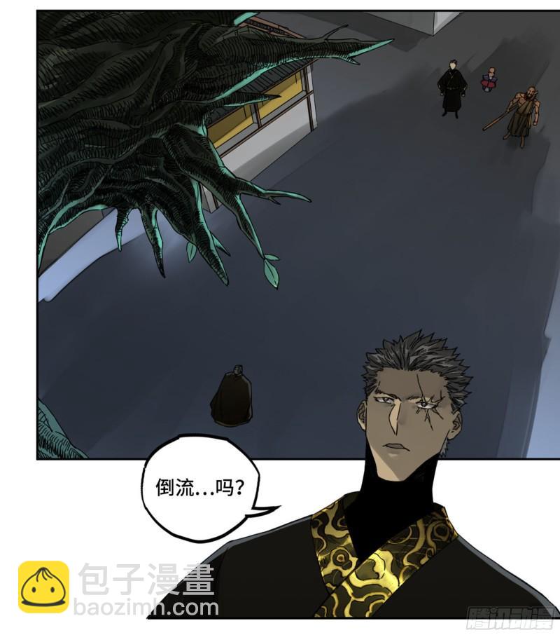 傳武 - 第二卷 86 覆盤(1/2) - 7